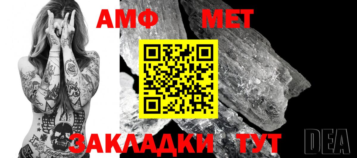 АМФЕТАМИН Розовый Сокол