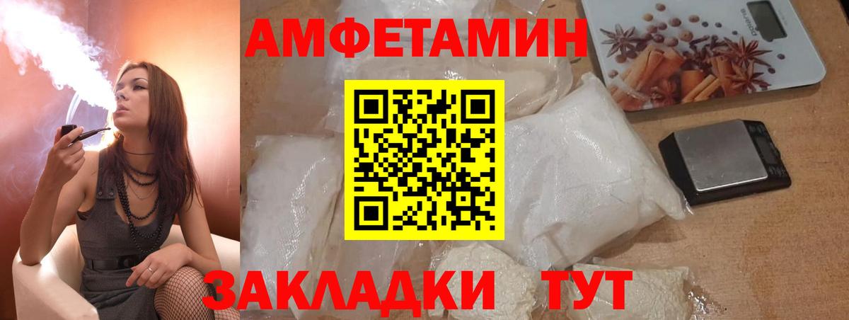 АМФ  АМФЕТАМИН Розовый  Вход с VPN  Сокол 