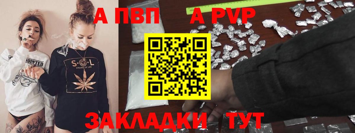 A-PVP крисы CK Сокол