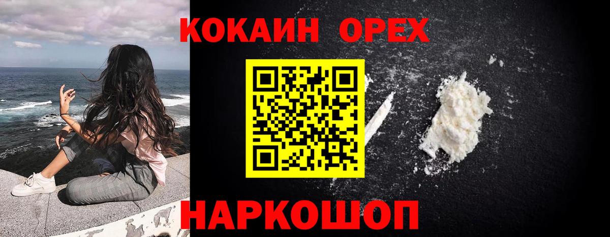 Сокол  КОКАИН 99%  Вход с VPN 