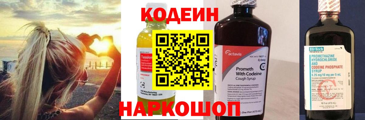 Сокол  Кодеин напиток Lean (лин)  Вход с VPN  Кодеиновый сироп Lean напиток Lean (лин) 
