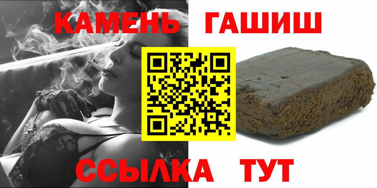 ГАШИШ убойный  ГАШИШ  ГАШИШ убойный  Сокол  Вход с VPN 