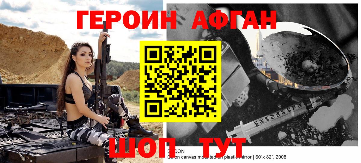 Сокол  Героин VHQ  Вход с VPN 