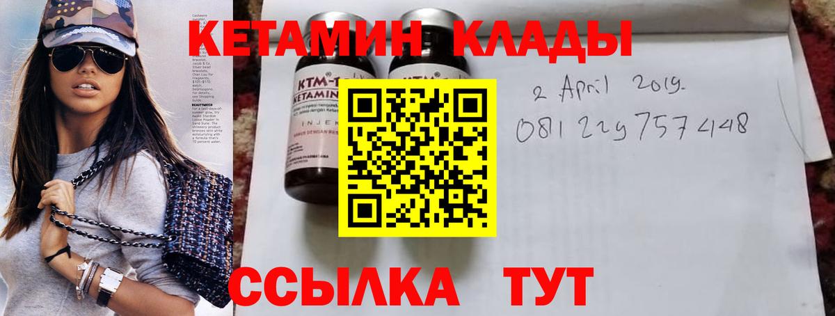 КЕТАМИН VHQ  Вход с VPN  КЕТАМИН ketamine  Сокол 