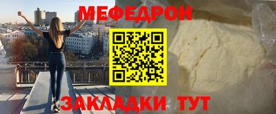 меф Пенза