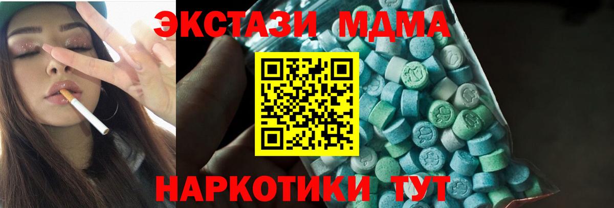 МДМА молли  Вход с VPN  Сокол  MDMA молли 