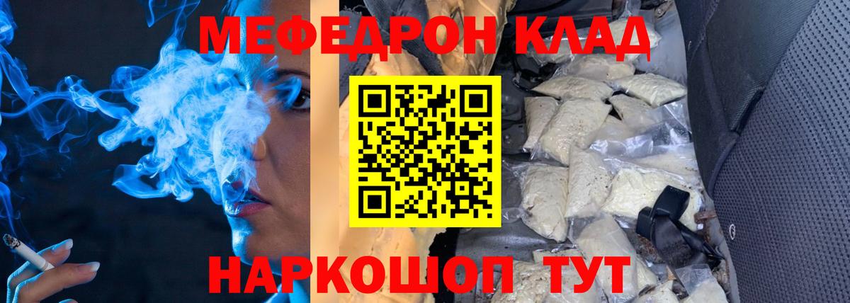 МЯУ-МЯУ  МЕФ 4 MMC  МЕФ  Сокол  Вход с VPN  дарнет шоп  МЕФ mephedrone 