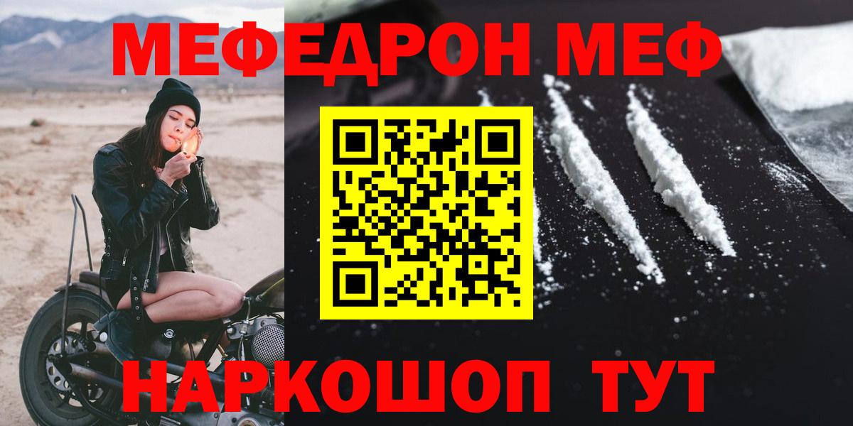 Мефедрон Сокол