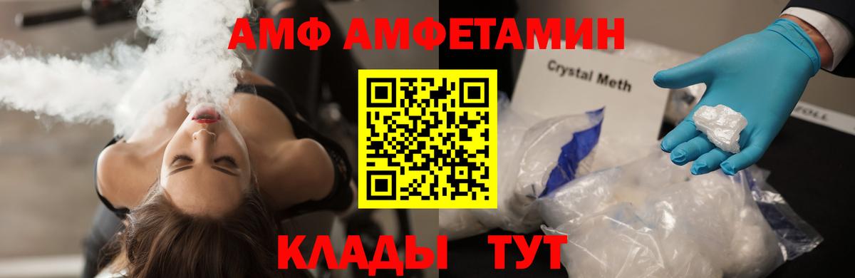 МЕТАМФЕТАМИН Methamphetamine Сокол