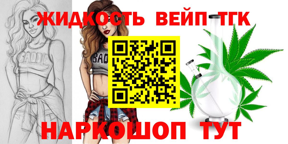 магазин  наркотиков  Вход с VPN  Сокол  ТГК жижа 